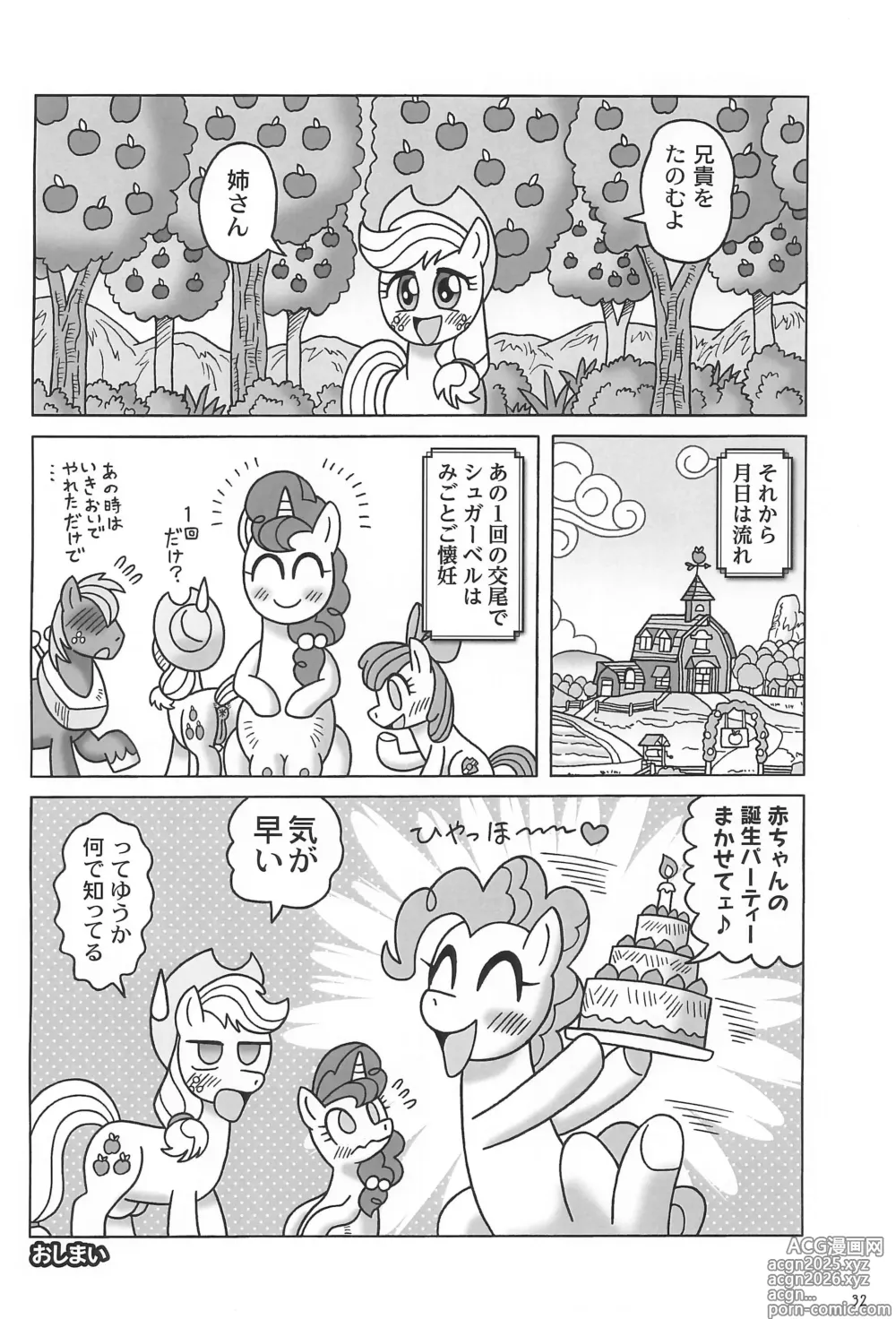 Page 32 of doujinshi Kouma Kitan Emaki R2