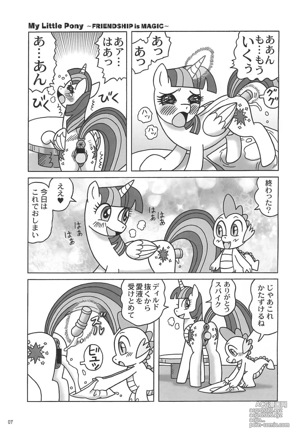 Page 7 of doujinshi Kouma Kitan Emaki R2