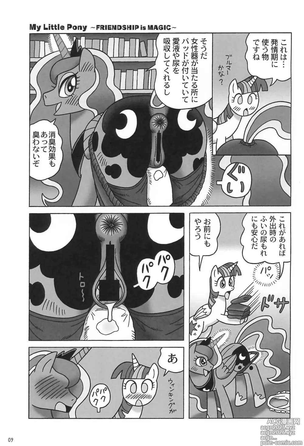 Page 9 of doujinshi Kouma Kitan Emaki R2