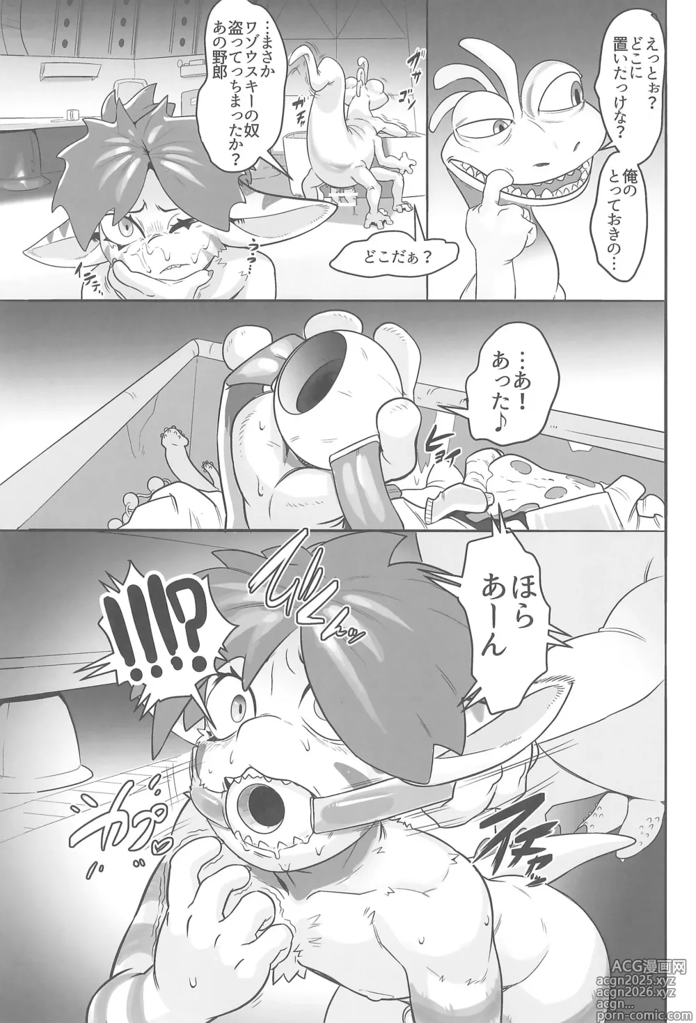 Page 13 of doujinshi MONSTERS KINK