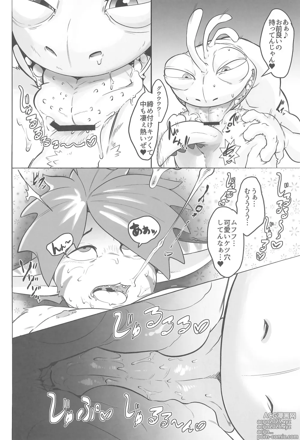 Page 8 of doujinshi MONSTERS KINK