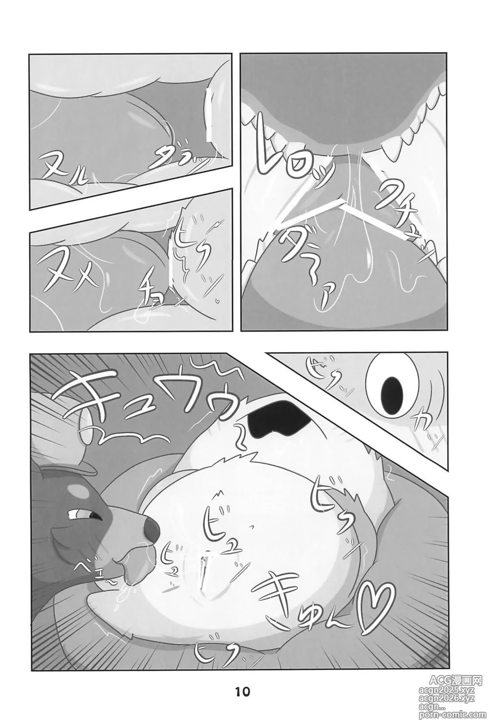 Page 12 of doujinshi Kozame to Wonderful