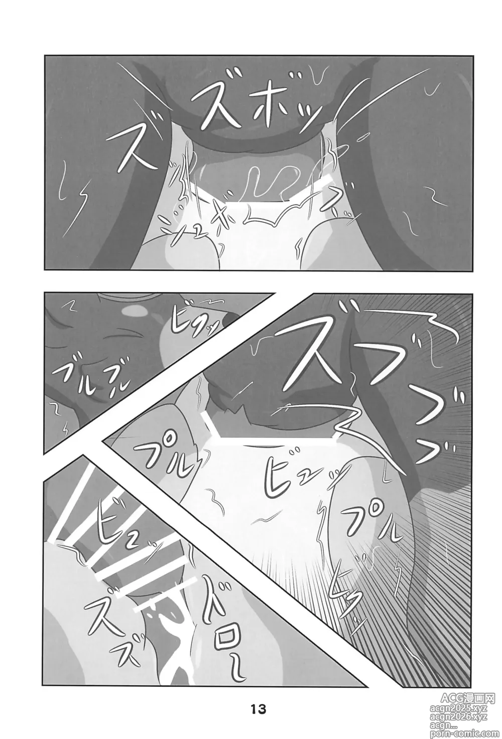 Page 15 of doujinshi Kozame to Wonderful