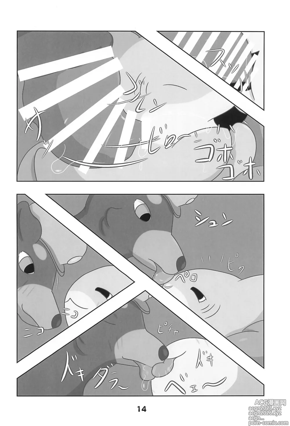 Page 16 of doujinshi Kozame to Wonderful