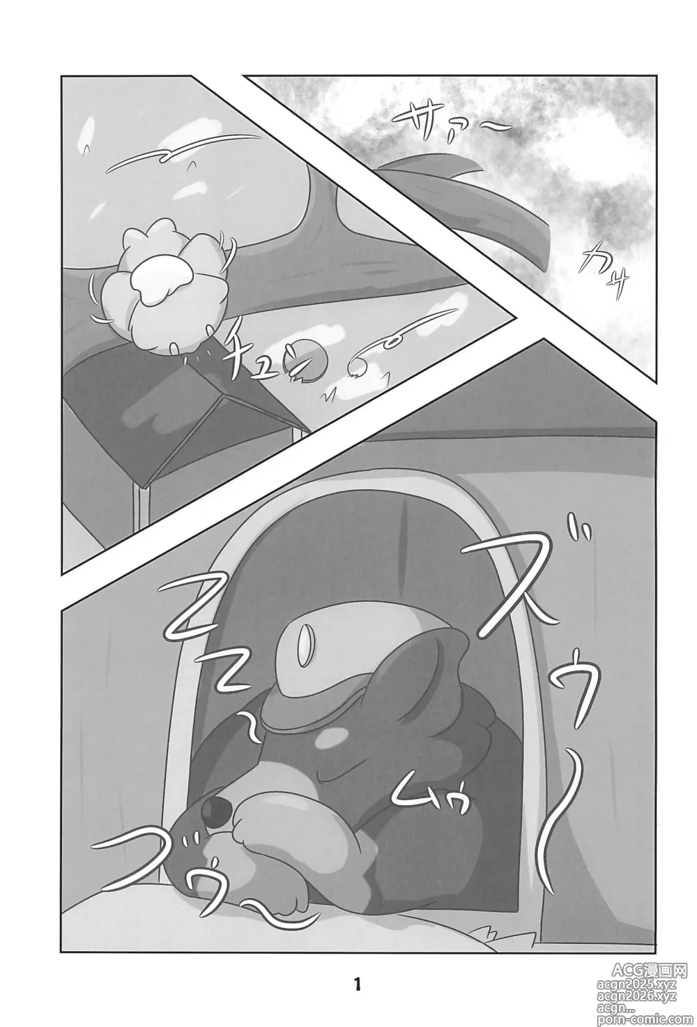 Page 3 of doujinshi Kozame to Wonderful