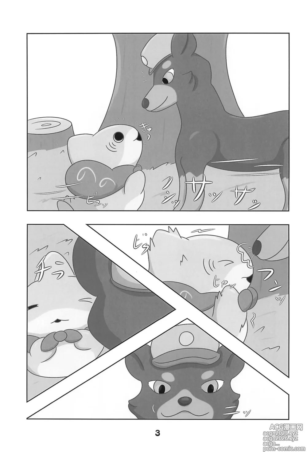 Page 5 of doujinshi Kozame to Wonderful