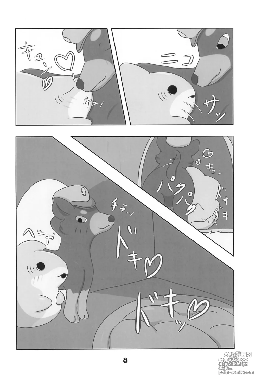 Page 10 of doujinshi Kozame to Wonderful