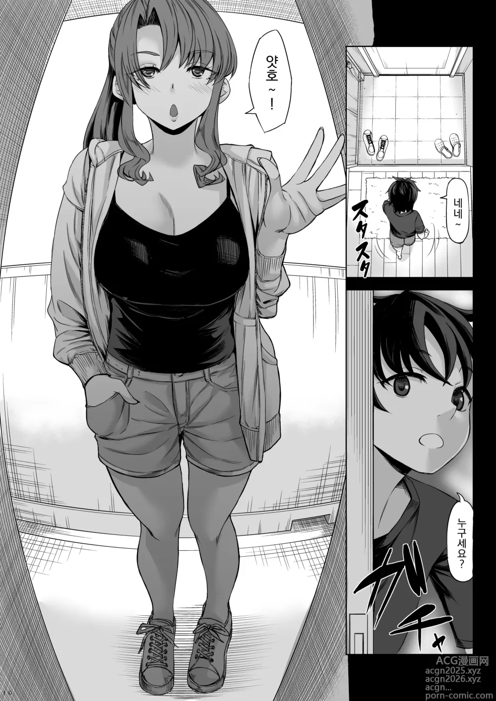 Page 9 of doujinshi Shinchou 211 cm no Jirai-kei Joshi ni Nerawarete mou Nigerarenai 2