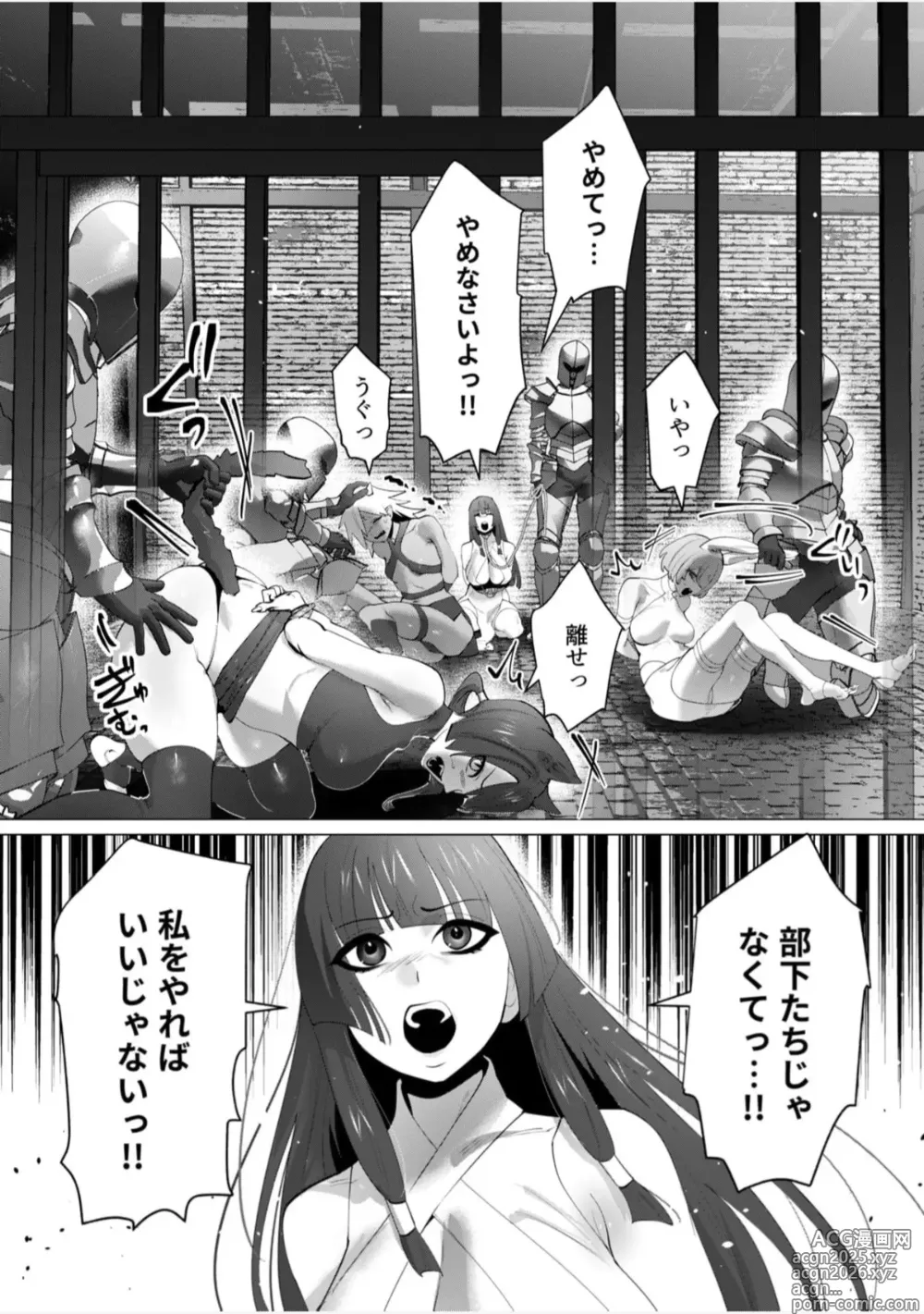 Page 1 of manga Beast girl orgy