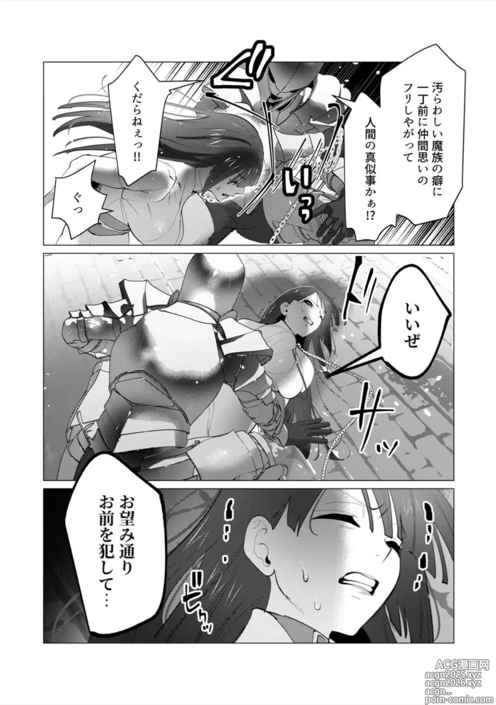 Page 2 of manga Beast girl orgy