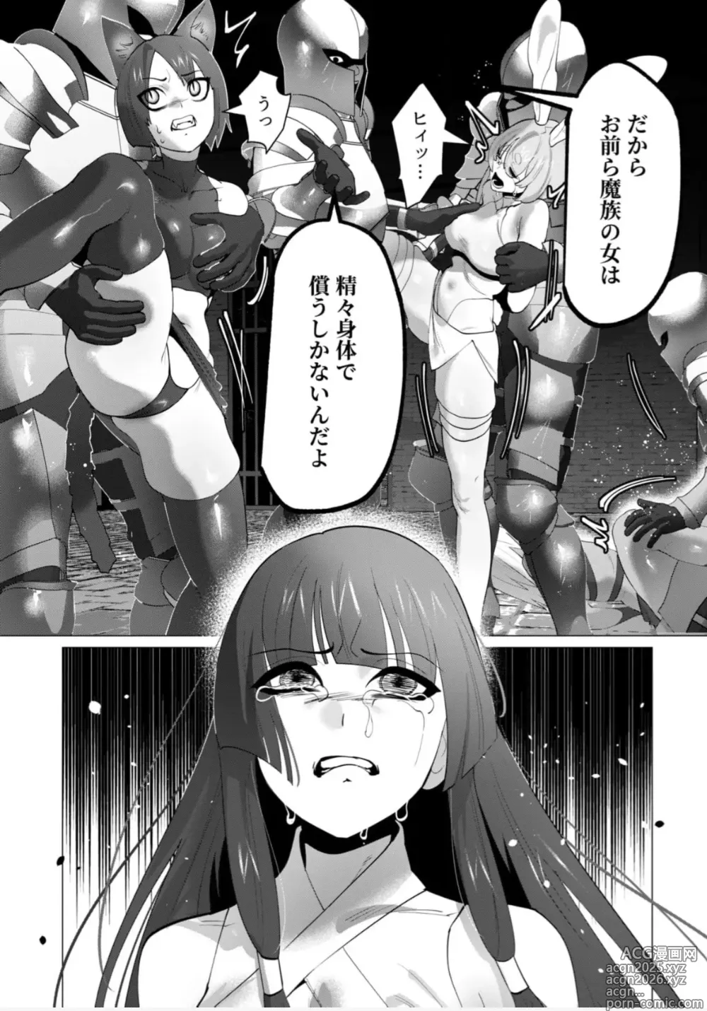 Page 11 of manga Beast girl orgy