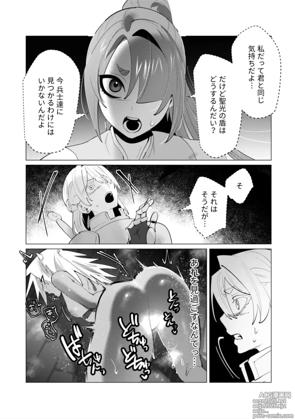 Page 13 of manga Beast girl orgy