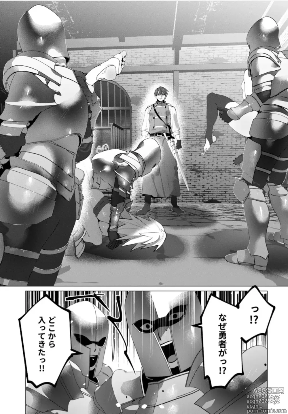 Page 14 of manga Beast girl orgy