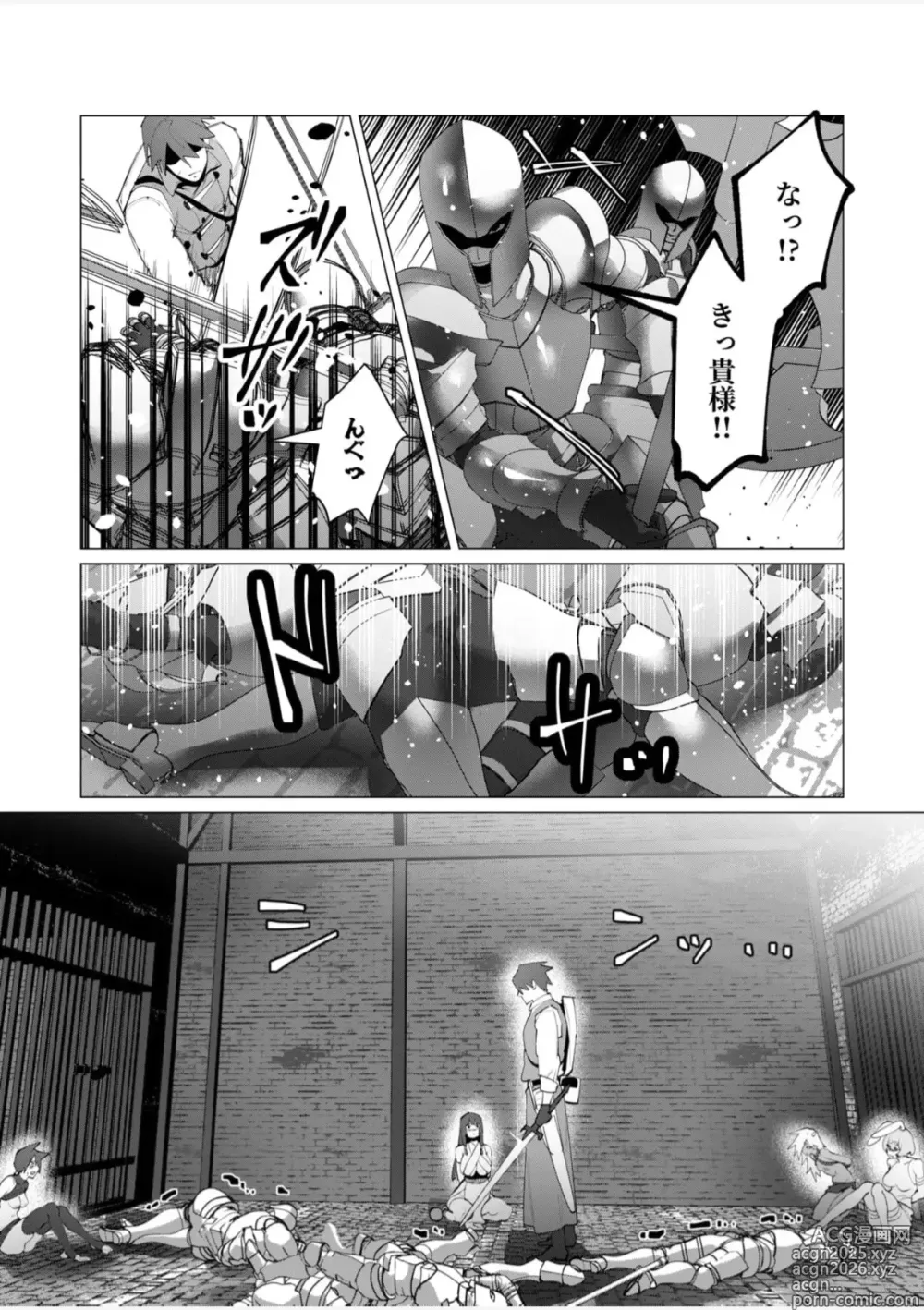 Page 15 of manga Beast girl orgy