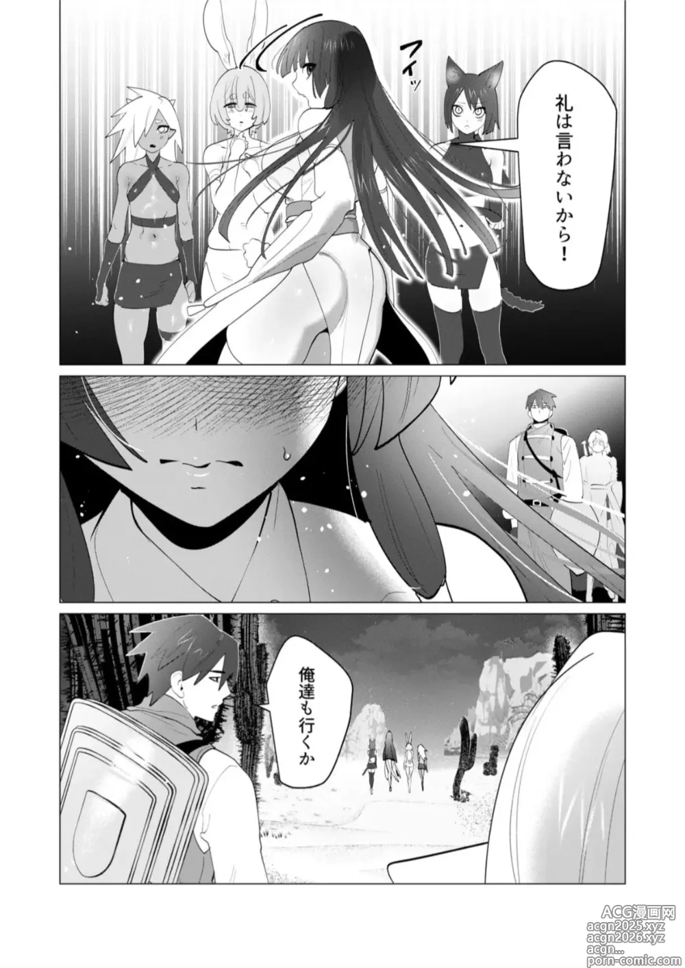 Page 19 of manga Beast girl orgy