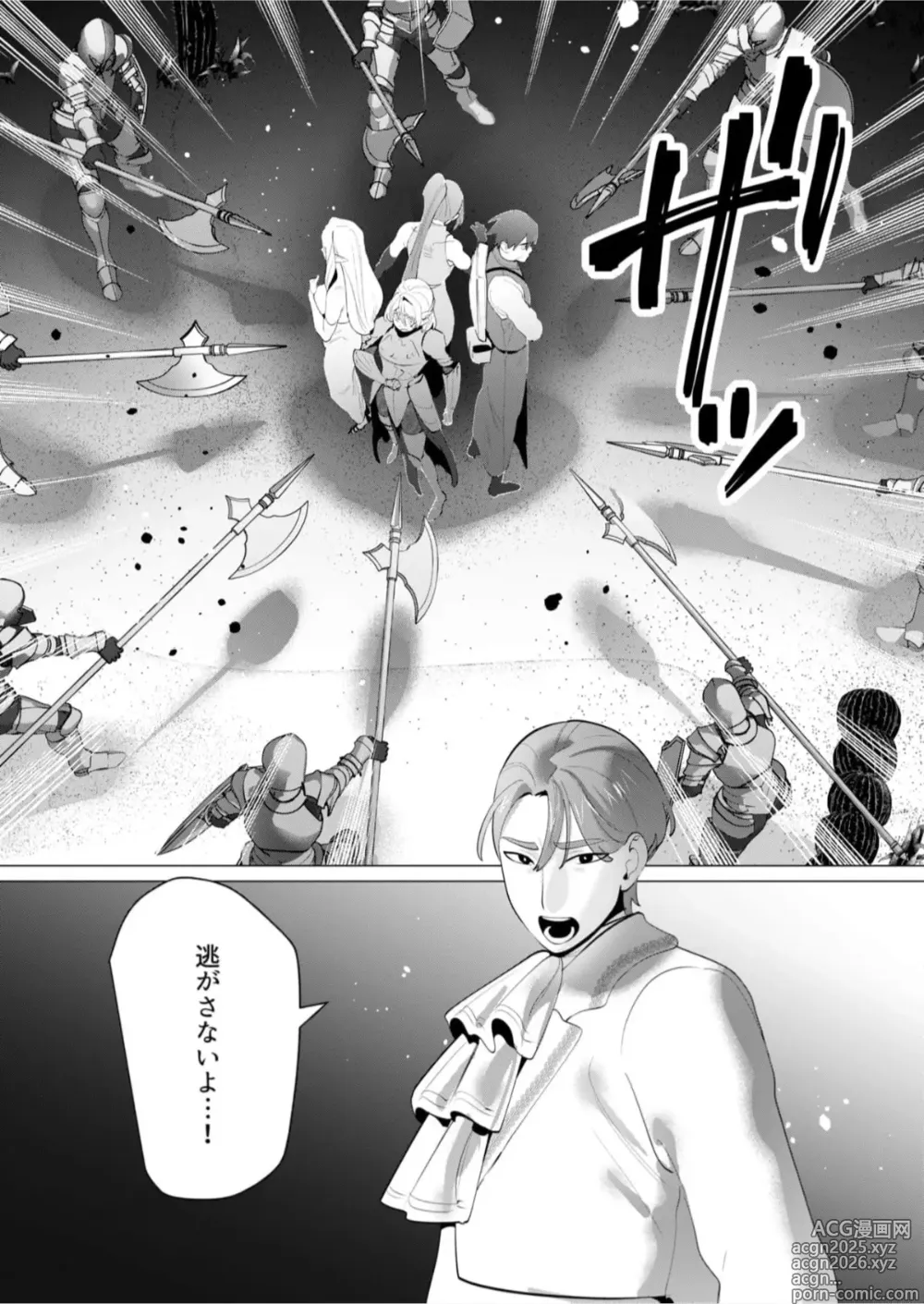 Page 20 of manga Beast girl orgy