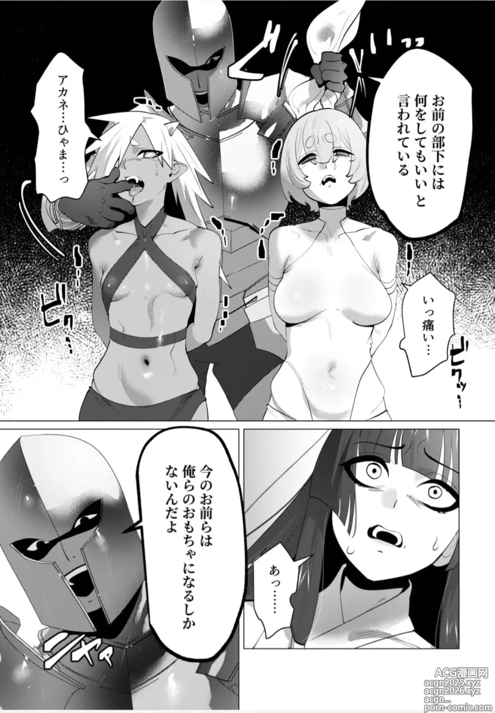 Page 3 of manga Beast girl orgy