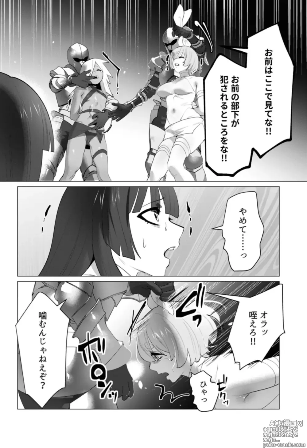 Page 4 of manga Beast girl orgy