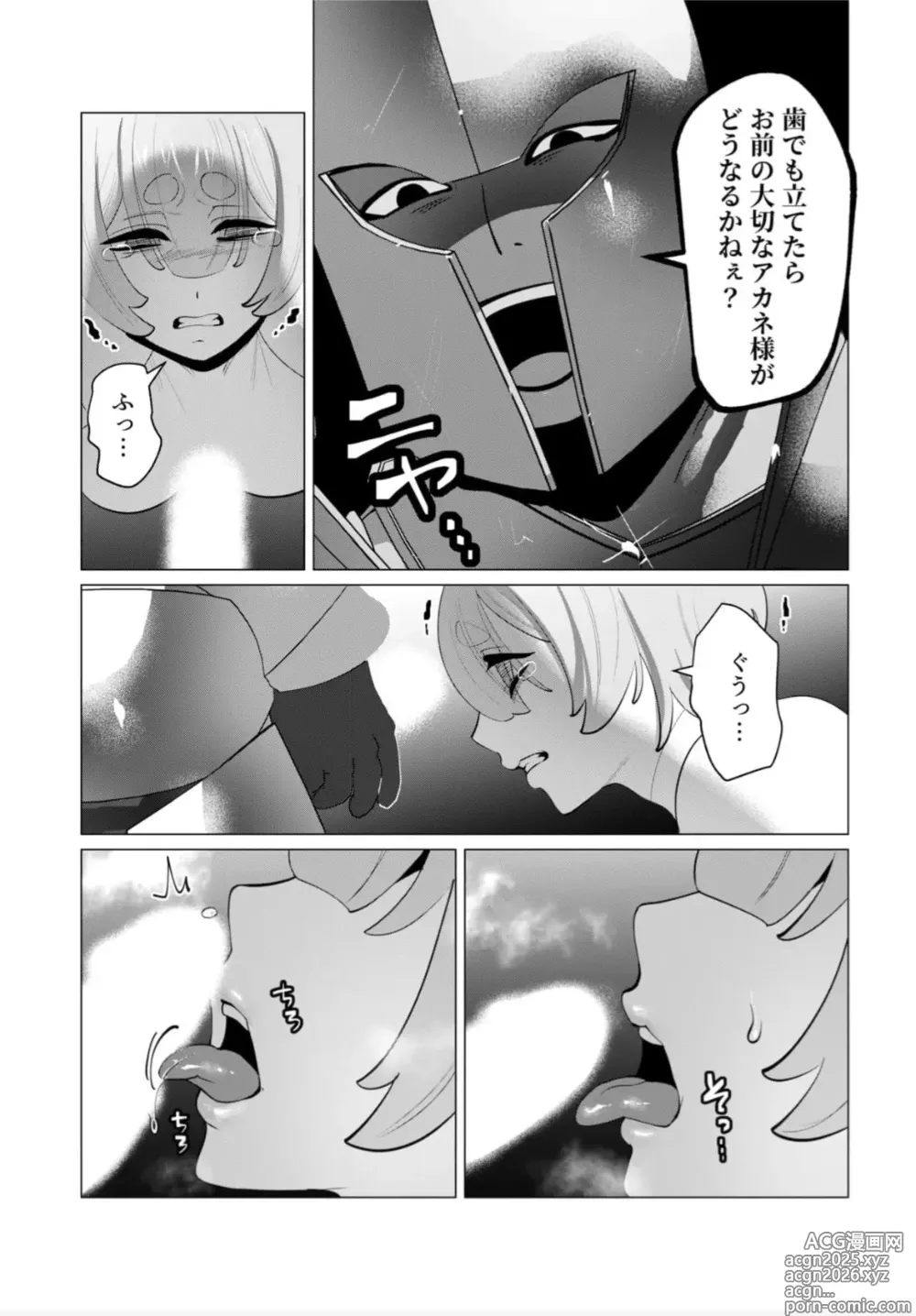 Page 5 of manga Beast girl orgy