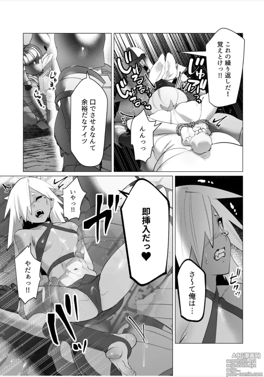 Page 7 of manga Beast girl orgy
