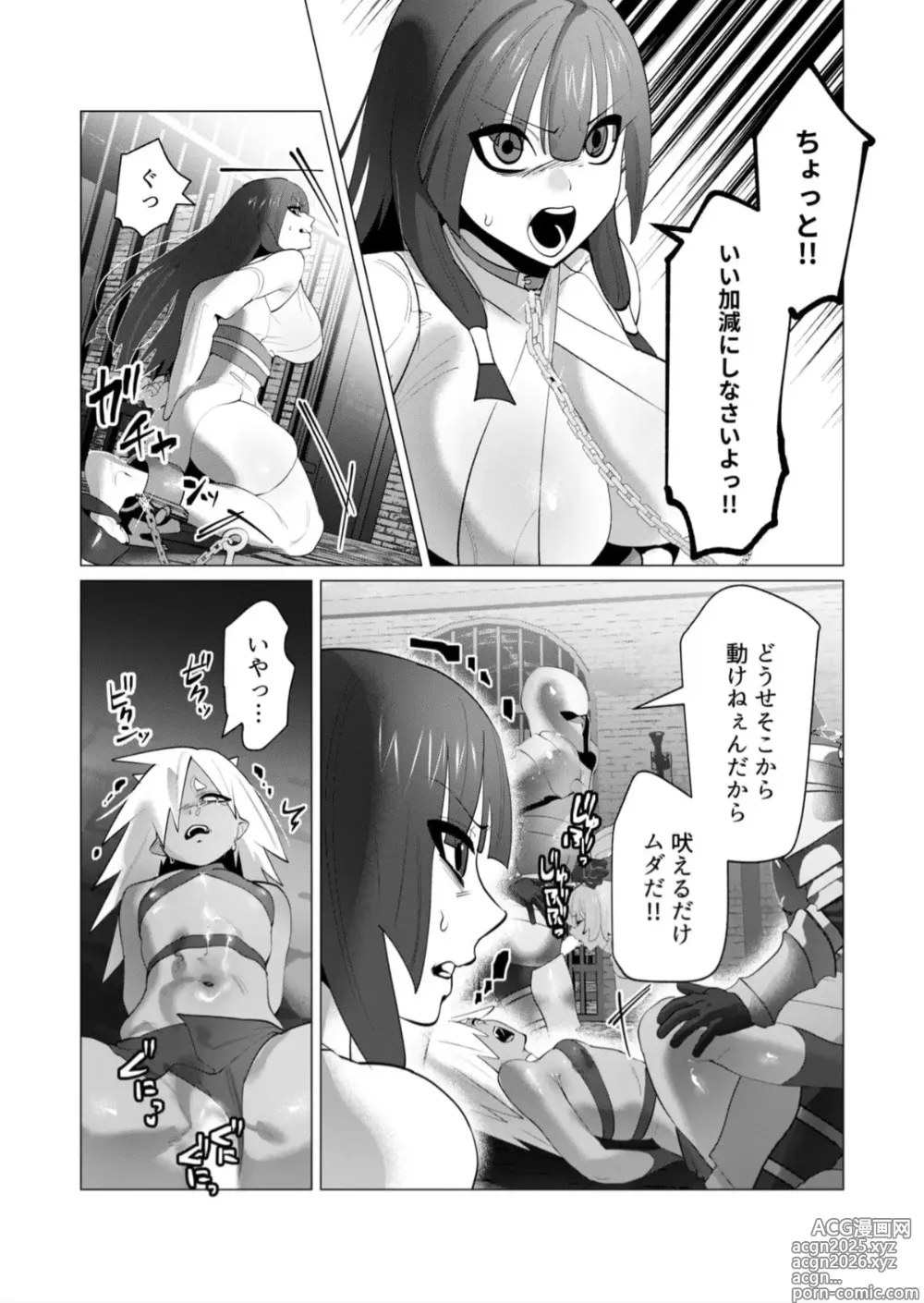 Page 8 of manga Beast girl orgy