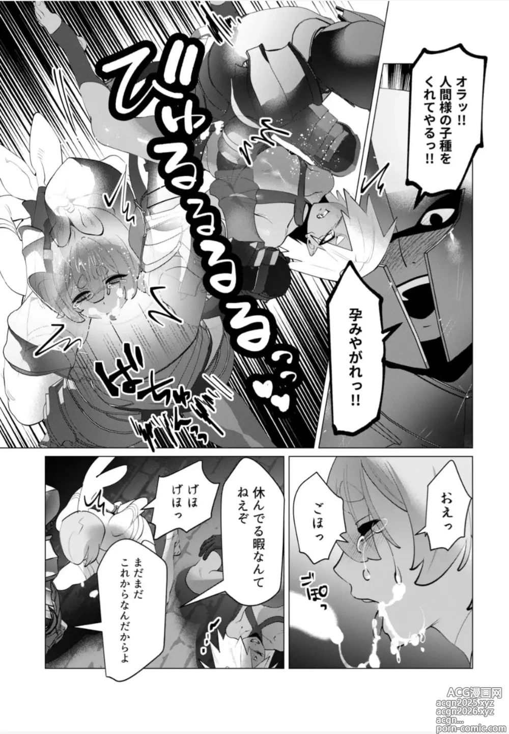 Page 10 of manga Beast girl orgy