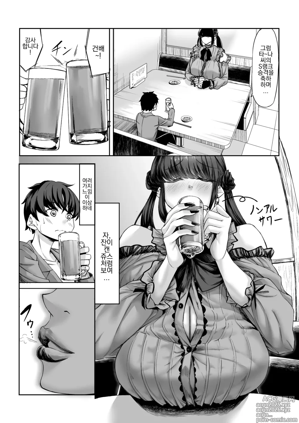 Page 6 of doujinshi Shinchou 211 cm no Jirai-kei Joshi ni Nerawarete mou Nigerarenai
