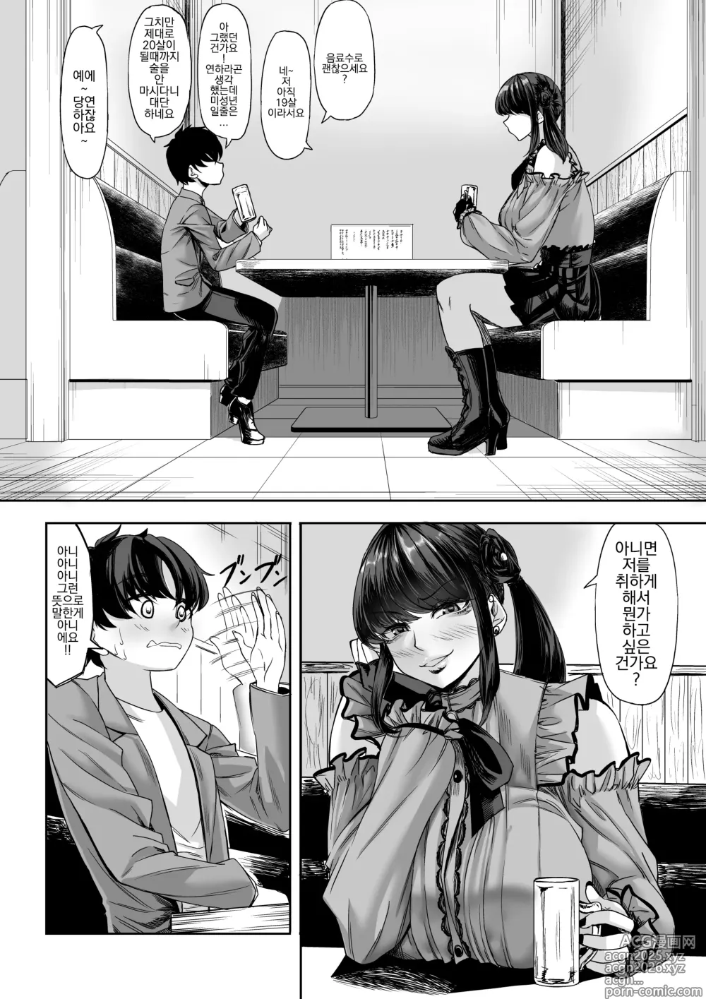 Page 7 of doujinshi Shinchou 211 cm no Jirai-kei Joshi ni Nerawarete mou Nigerarenai