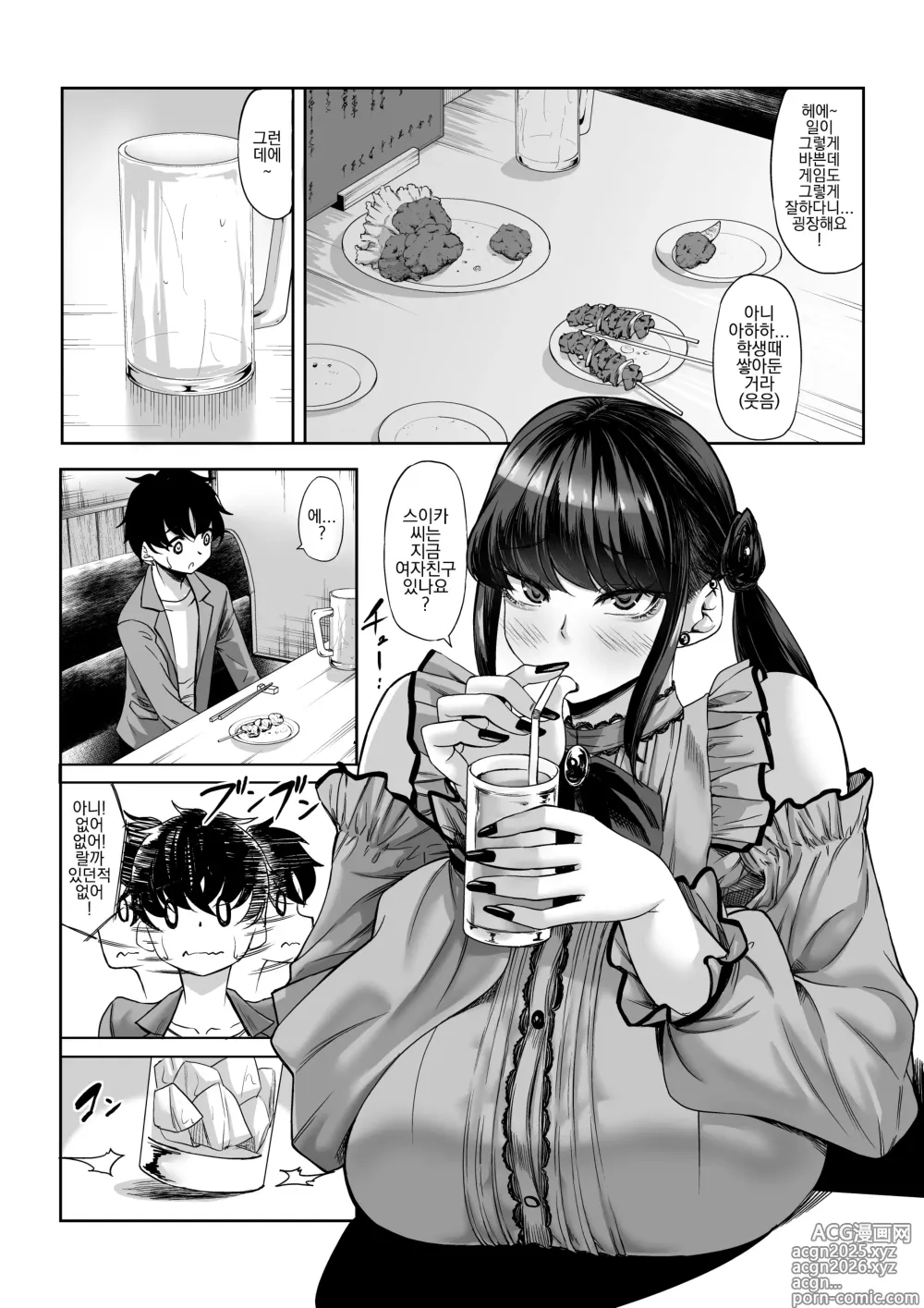 Page 8 of doujinshi Shinchou 211 cm no Jirai-kei Joshi ni Nerawarete mou Nigerarenai