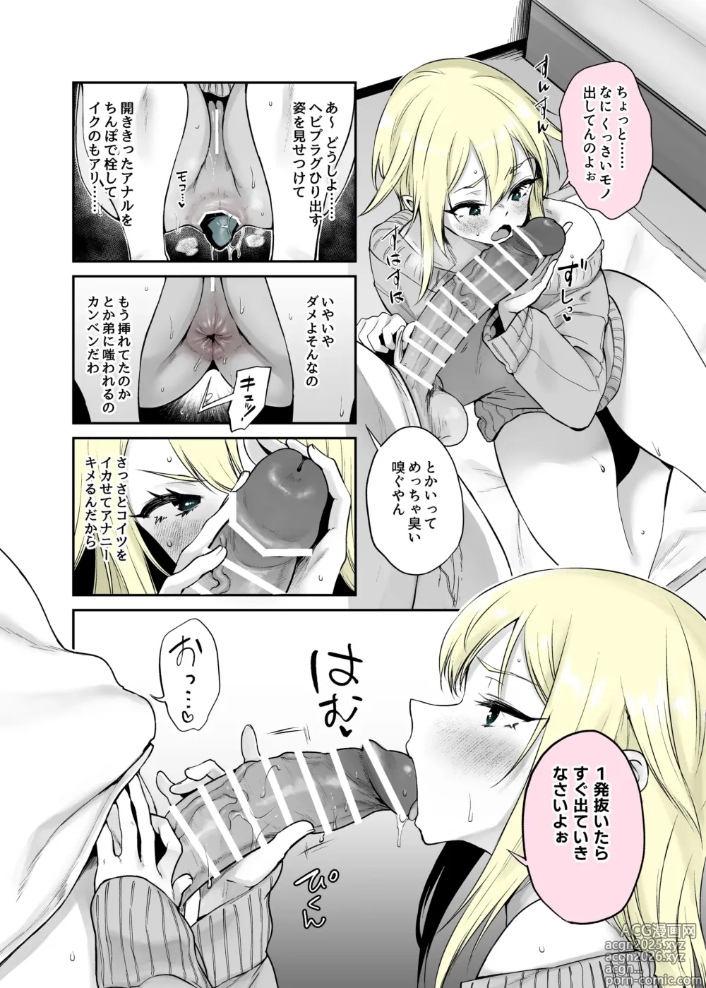 Page 4 of doujinshi Nenshi no ne-chan, hebipuragu de anani…!?