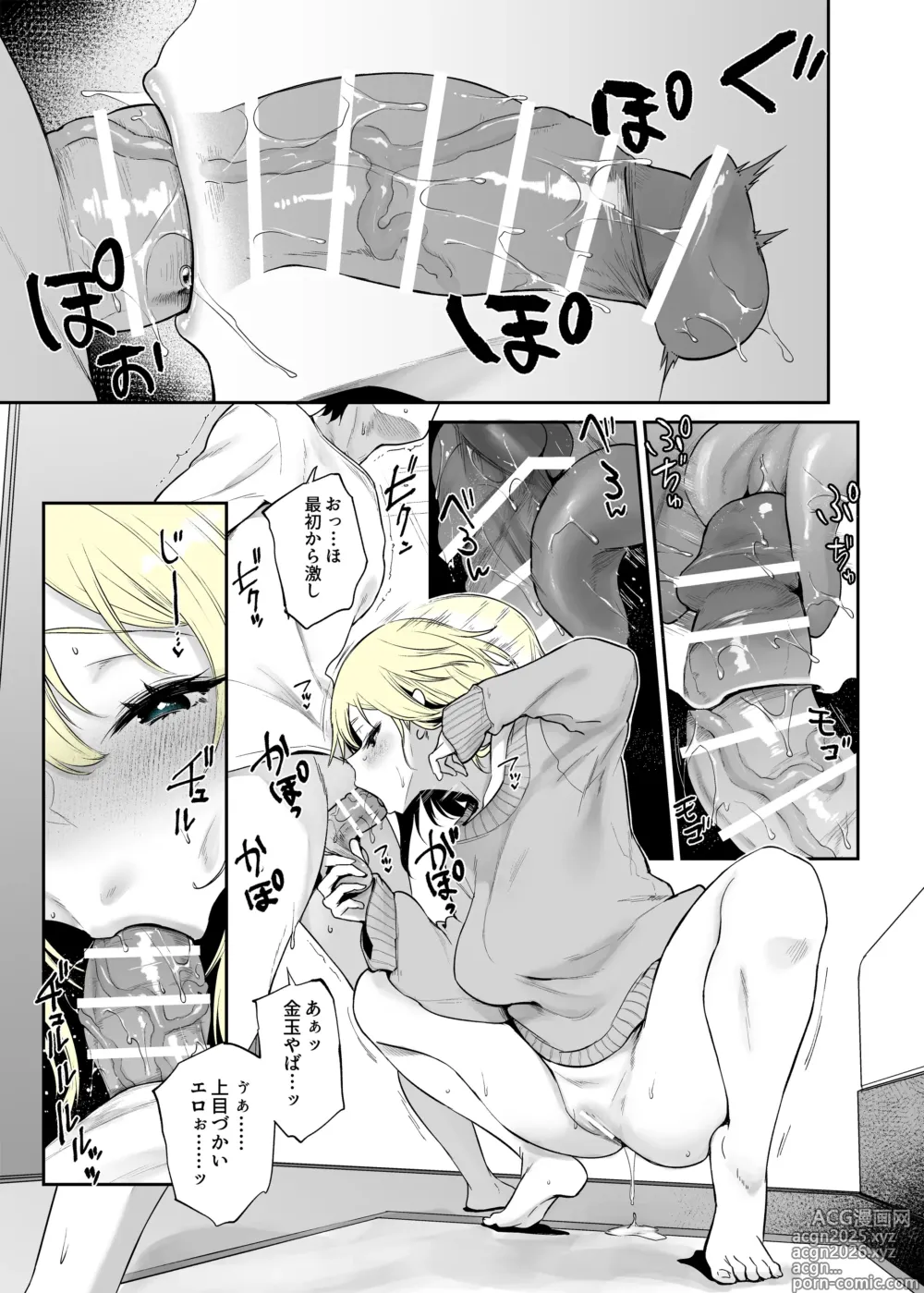 Page 5 of doujinshi Nenshi no ne-chan, hebipuragu de anani…!?