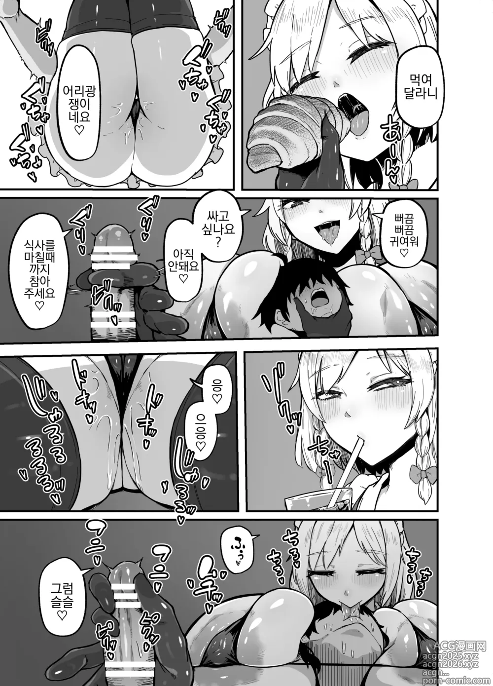 Page 11 of doujinshi 2025 01 31 『咲夜さんのメイド研修』₍touhou prpject)