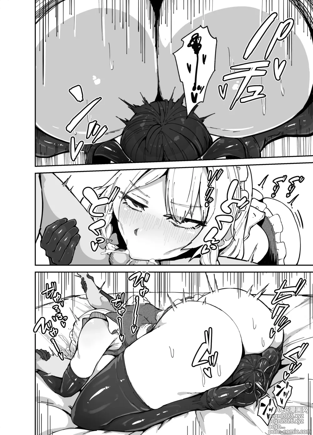 Page 20 of doujinshi 2025 01 31 『咲夜さんのメイド研修』₍touhou prpject)