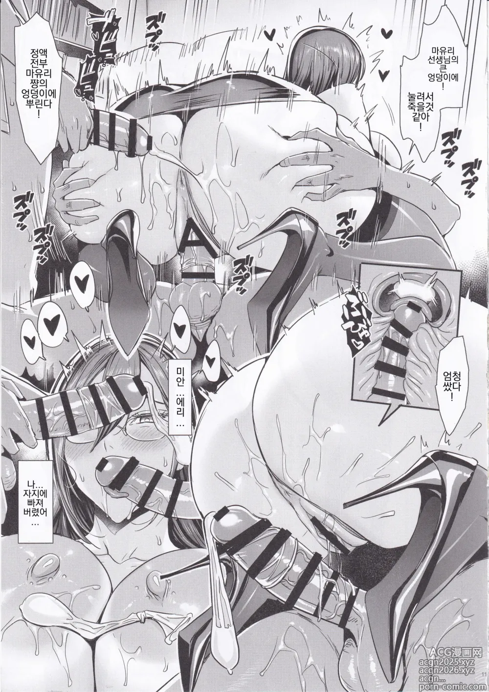 Page 10 of doujinshi Chou Jigen no Mayura Sensei Houkago Cosplay Seishidou