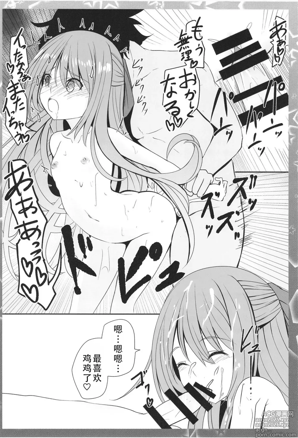 Page 38 of doujinshi 转生到异世界后只有技巧升满了这件事
