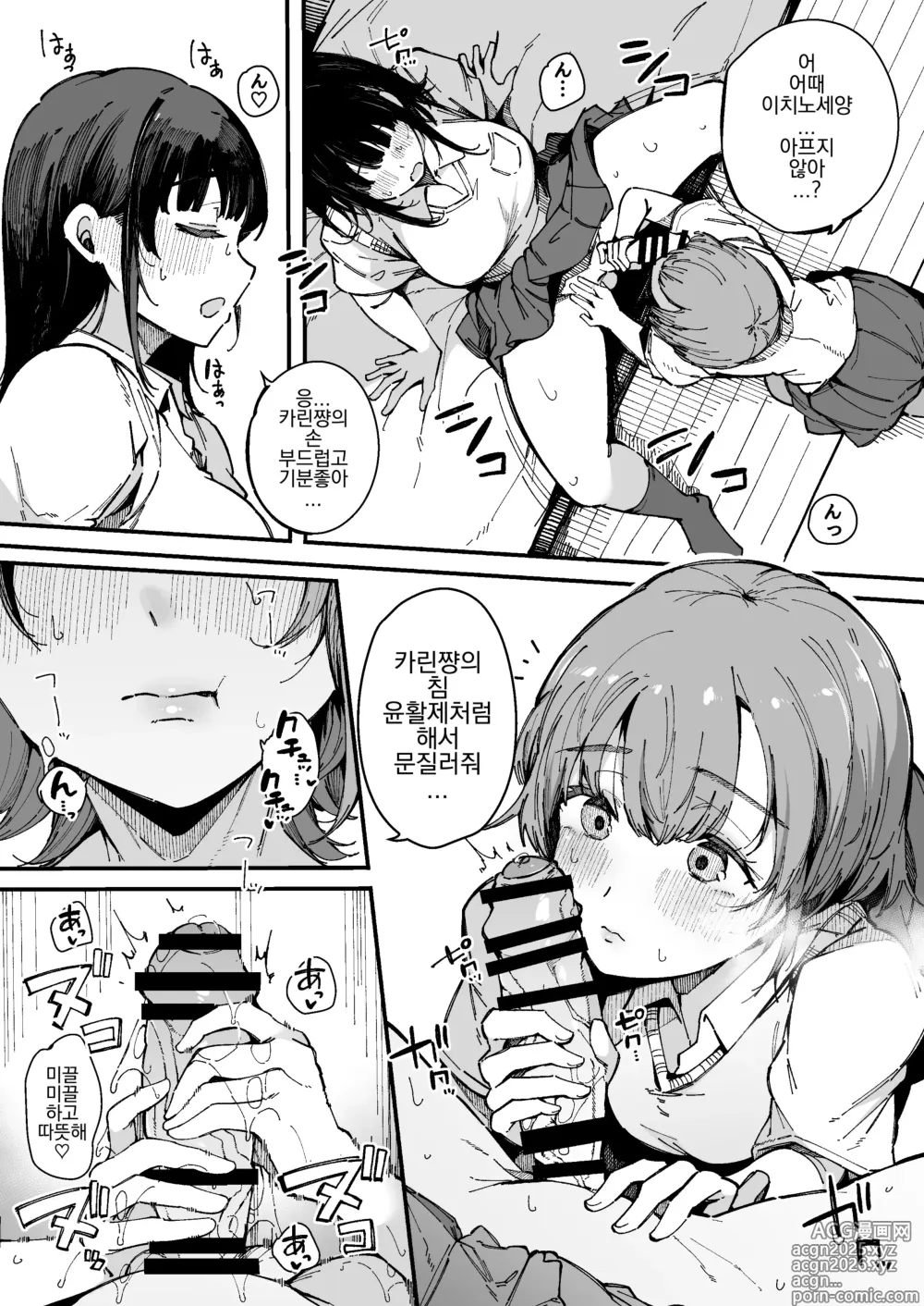 Page 10 of doujinshi Shasei Shinai to Derarenai Heya