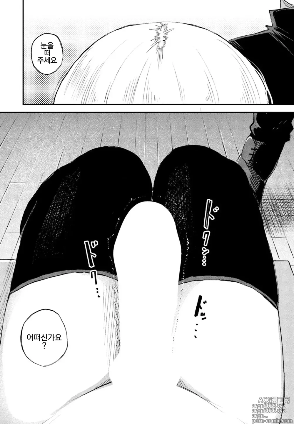 Page 10 of doujinshi Chisato-sama wa senzuri kokitai