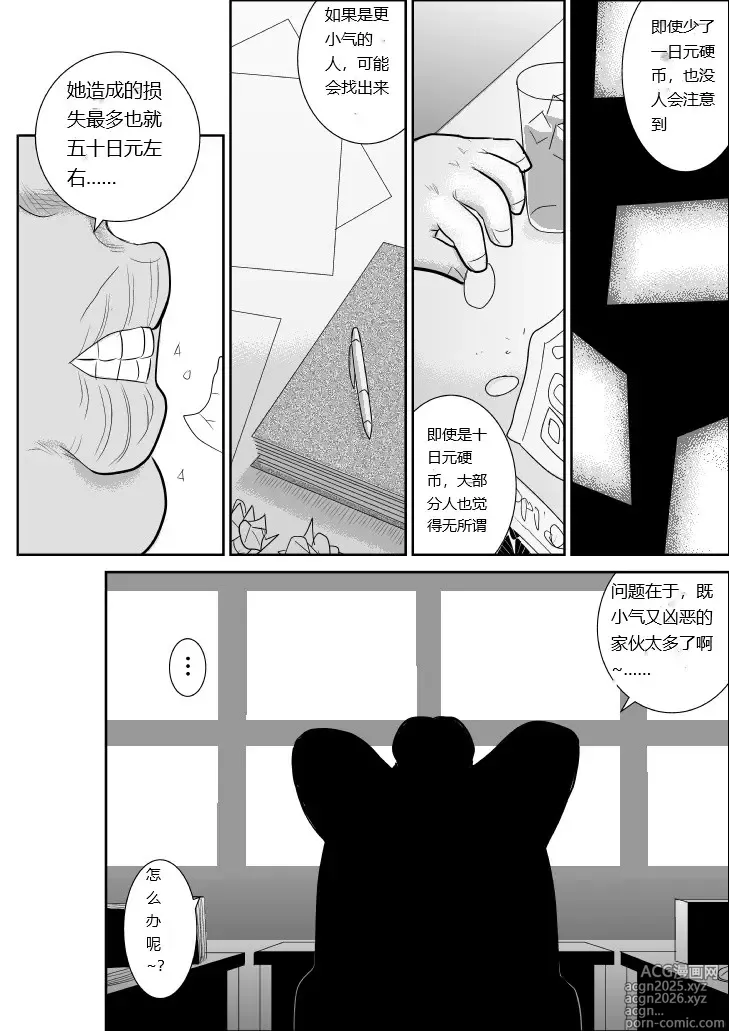 Page 3 of doujinshi Onna Keibuho Himeko 4