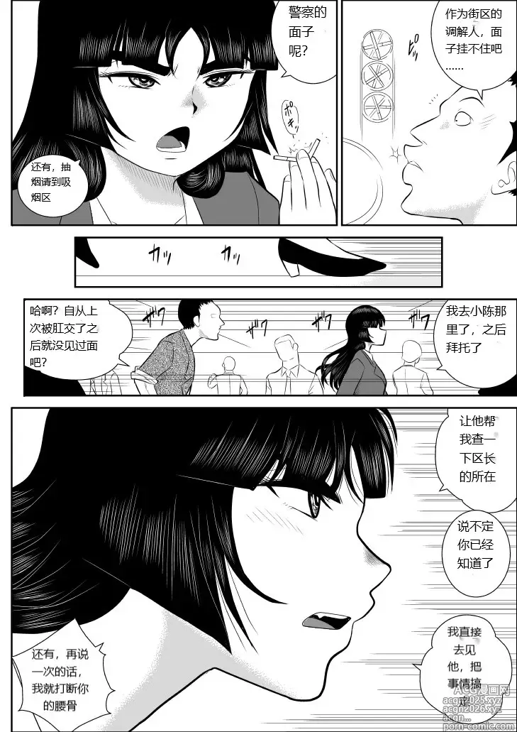 Page 7 of doujinshi Onna Keibuho Himeko 4