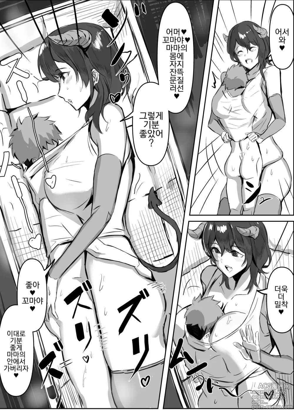 Page 5 of doujinshi Perverted Cumsucking Mimic Succubus