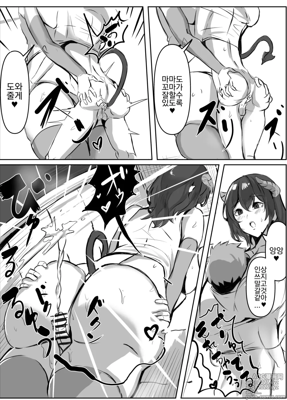 Page 6 of doujinshi Perverted Cumsucking Mimic Succubus