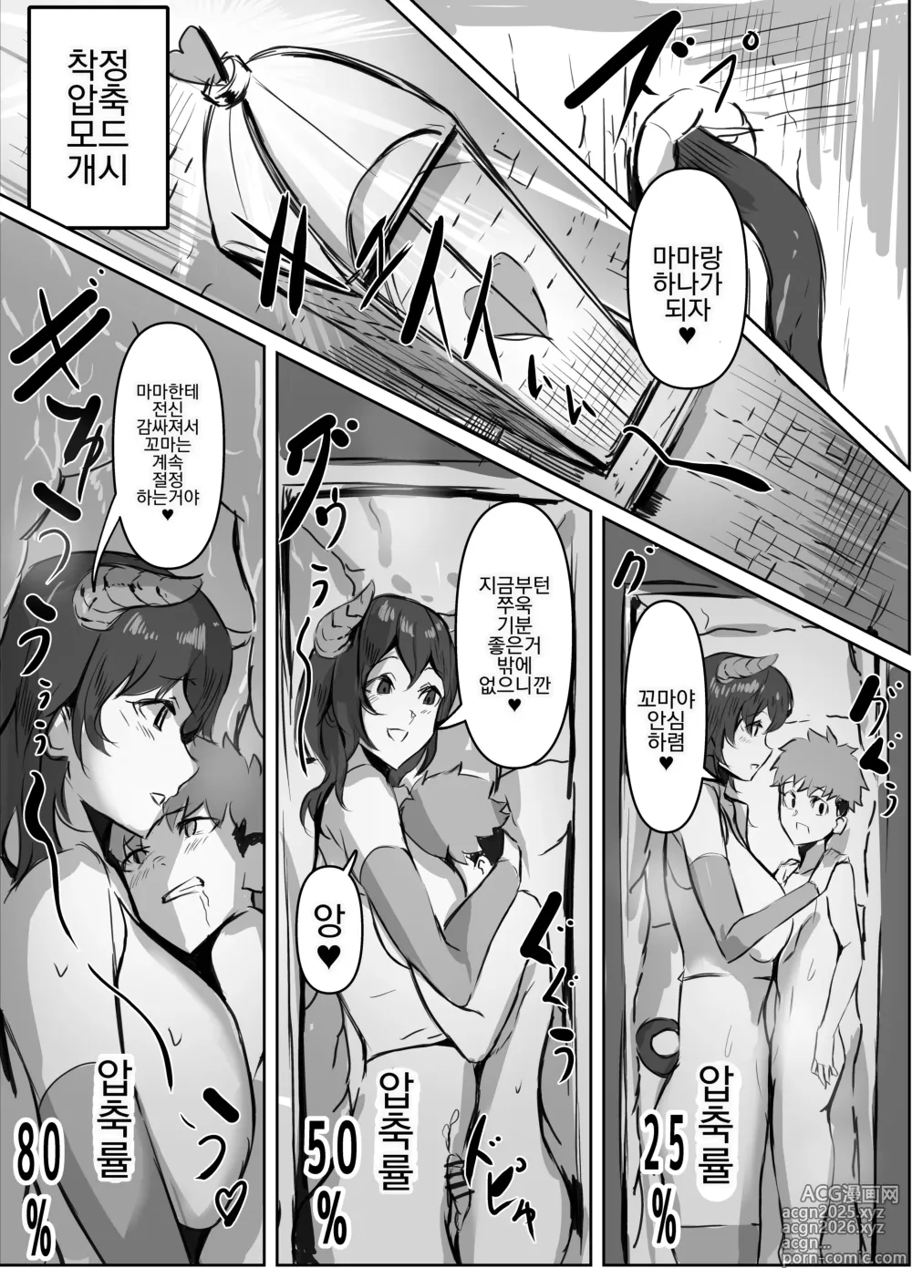 Page 10 of doujinshi Perverted Cumsucking Mimic Succubus