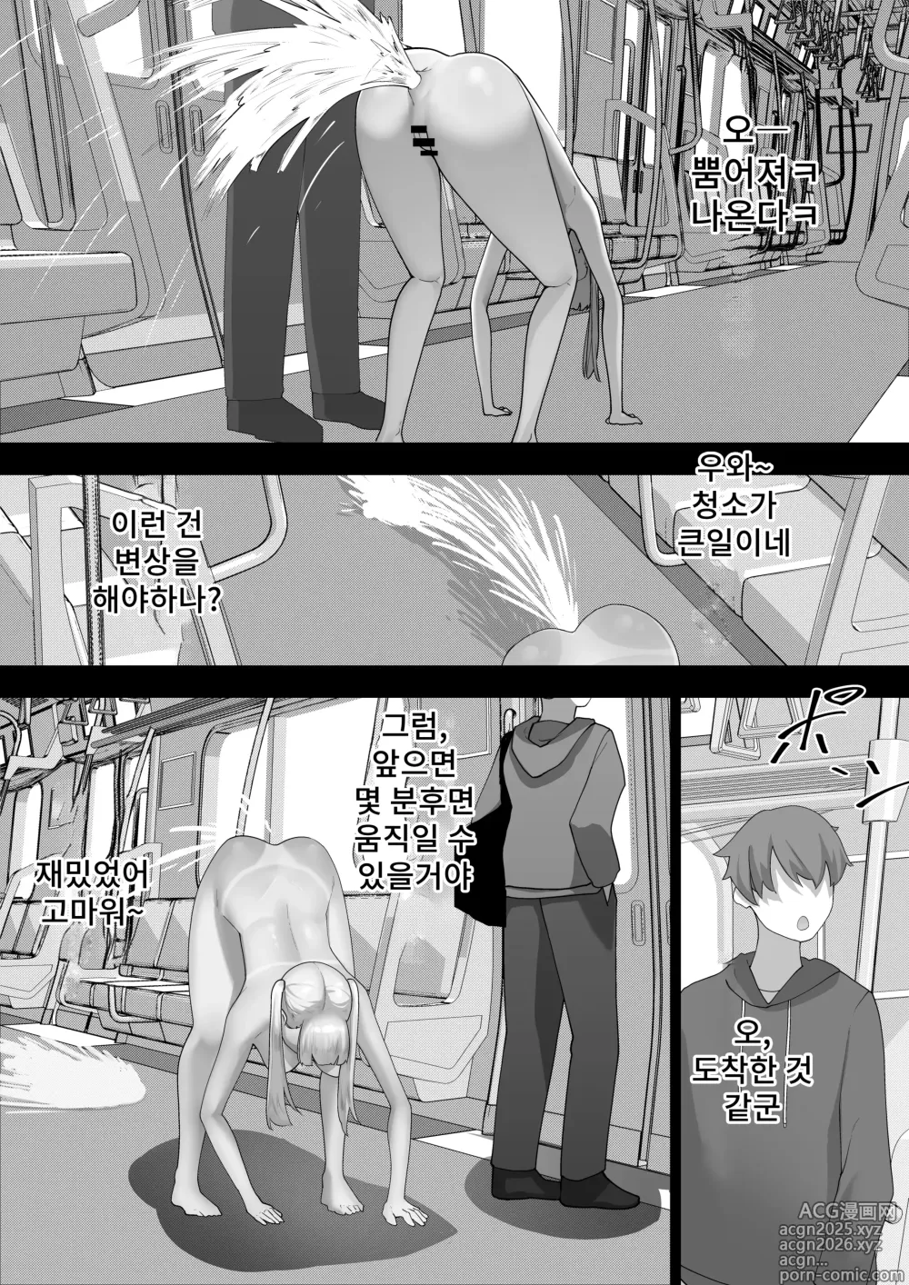 Page 33 of doujinshi Ningen no Dousa o Teishi Suru Souchi Doutei