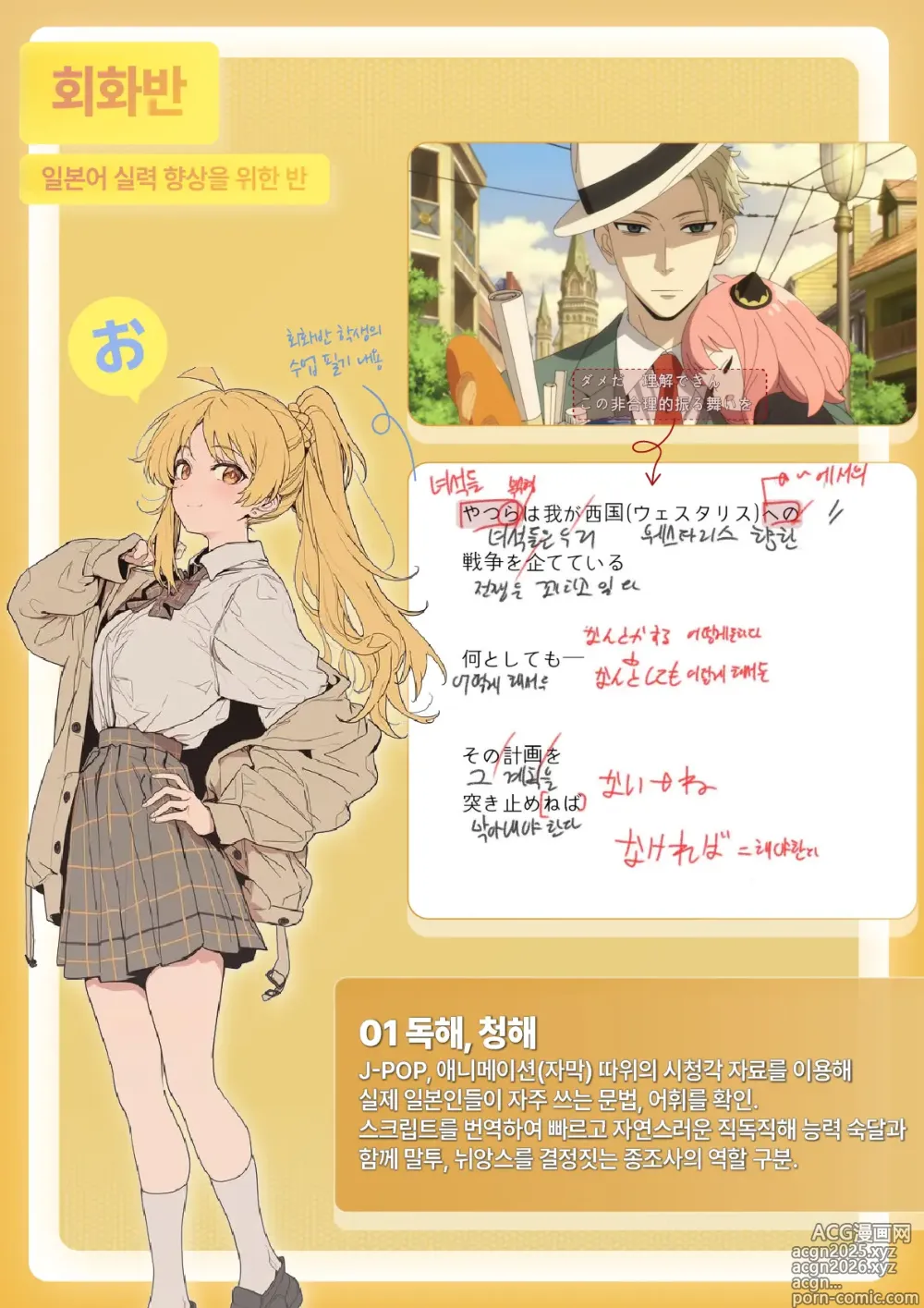 Page 24 of manga 프로틴으로 건배