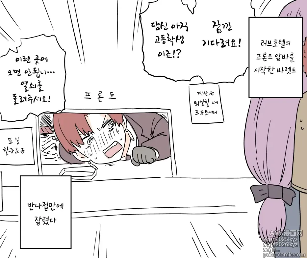 Page 12 of imageset Mo