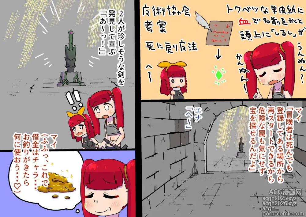 Page 3 of doujinshi Adventuring Sisters Take on an Ero Trap Dungeon