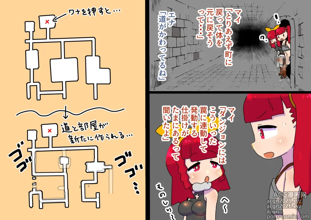 Page 6 of doujinshi Adventuring Sisters Take on an Ero Trap Dungeon