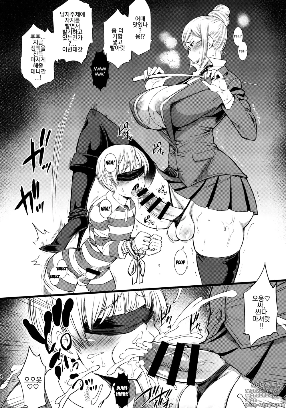 Page 13 of doujinshi FUTANARIX REMIX