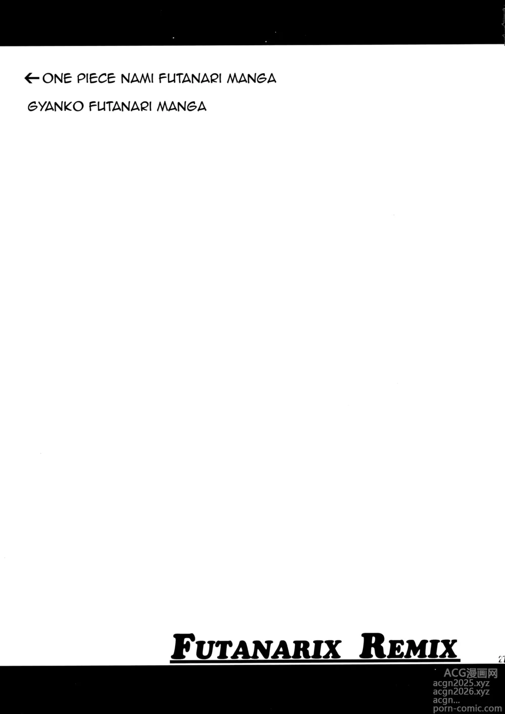Page 26 of doujinshi FUTANARIX REMIX