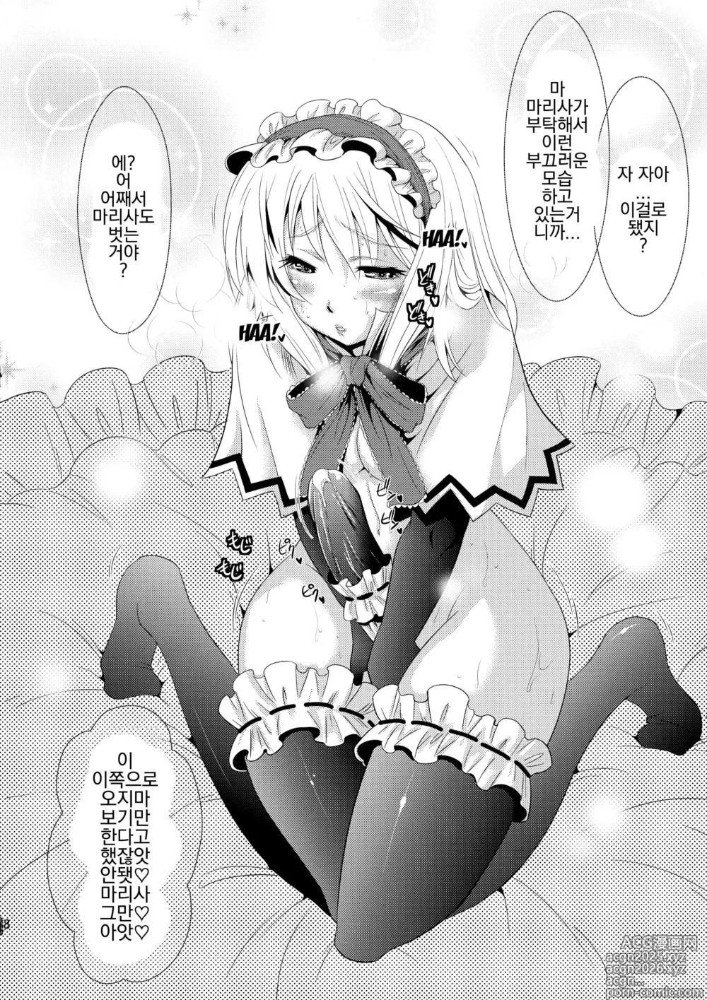 Page 47 of doujinshi FUTANARIX REMIX